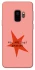 Чохол на Samsung Galaxy S9 Amazing фото 1 з 1