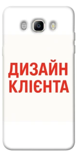 Чехол на Samsung J510F Galaxy J5 (2016) Дизайн Клієнта фото 1 из 1