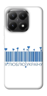 Чохол на Xiaomi 15T Я люблю Україну фото 1 з 1