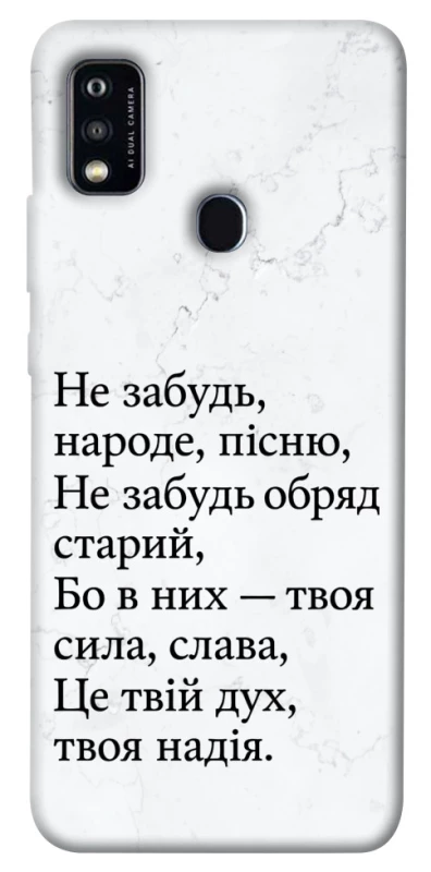 Чехол на ZTE Blade A51 Не забудь фото 1 из 1