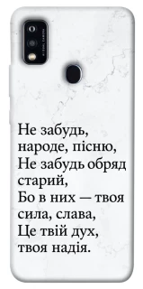 Чохол на ZTE Blade A51 Не забудь фото 1 з 1