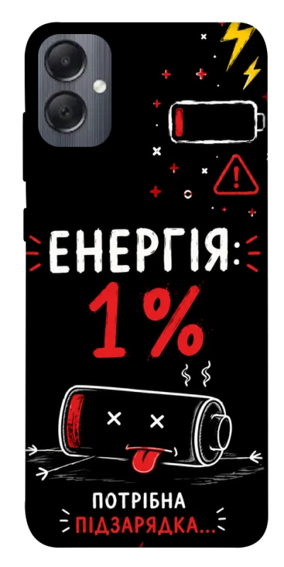 Чехол на Samsung Galaxy A05 Енергія: 1% фото 1 из 1