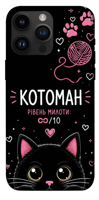 Чехол на Apple iPhone 14 Pro Max (6.7") Котоман фото 1 из 1