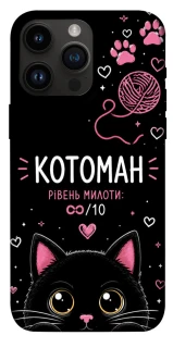 Чехол на Apple iPhone 14 Pro Max (6.7") Котоман фото 1 из 1