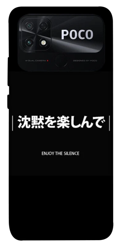 Чехол на Xiaomi Poco C40 Japanese Silence фото 1 из 1