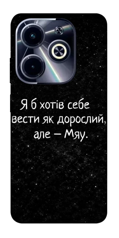 Чохол на Infinix Hot 40i Мяу фото 1 з 1