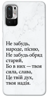 Чохол на Xiaomi Poco M3 Pro 4G / 5G Не забудь фото 1 з 1