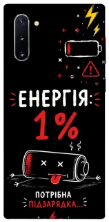 Чехол на Samsung Galaxy Note 10 Енергія: 1% фото 1 из 1