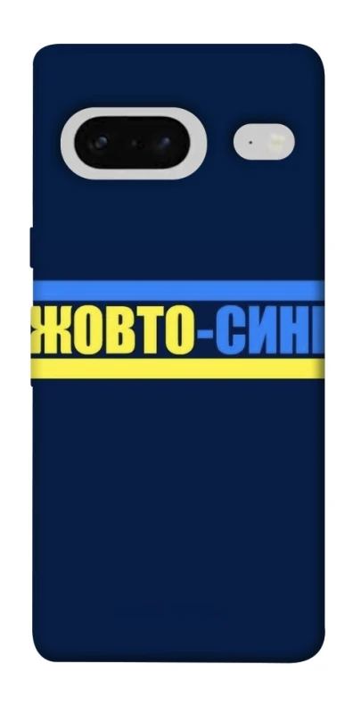 Чехол на Google Pixel 7 UA-Football ver.8 фото 1 из 1