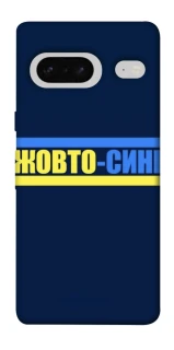 Чехол на Google Pixel 7 UA-Football ver.8 фото 1 из 1