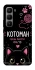 Чехол на Infinix Hot 60 Pro+ Котоман фото 1 из 1