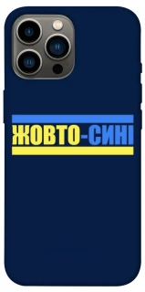 Чохол на Apple iPhone 12 Pro Max (6.7") UA-Football ver.8 фото 1 з 1