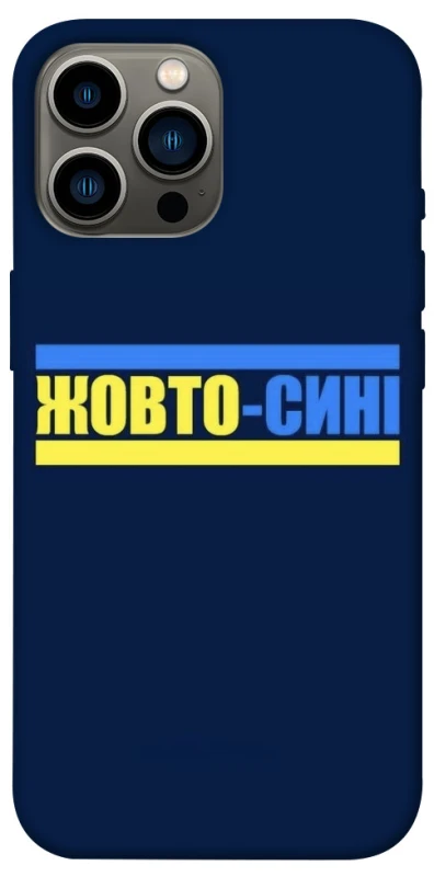 Чехол на Apple iPhone 13 Pro Max (6.7") UA-Football ver.8 фото 1 из 1