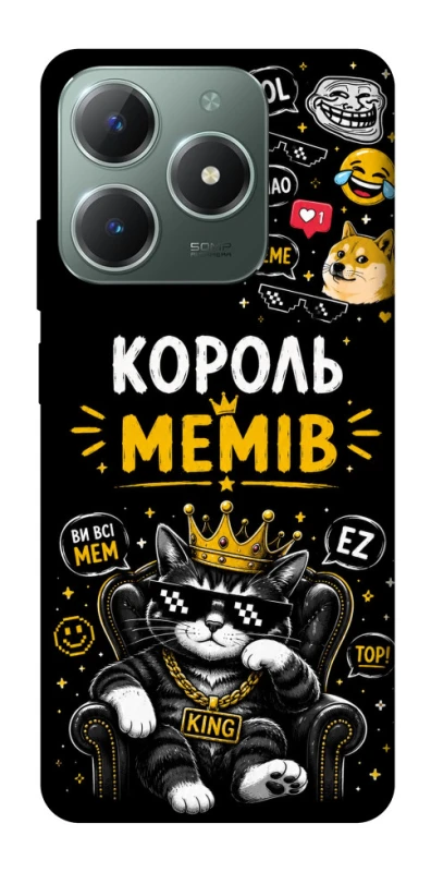 Чехол на Realme C61 Король мемів фото 1 из 1