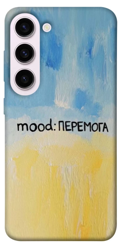 Чохол на Samsung Galaxy S23+ Mood Peremoga фото 1 з 1