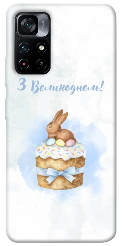 Чехол на Xiaomi Poco M4 Pro 5G Easter ver.8 фото 1 из 1