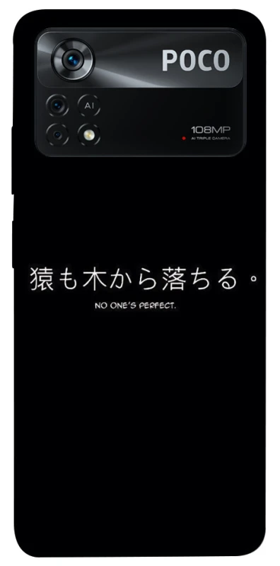 Чохол на Xiaomi Poco X4 Pro 5G Japanese Perfect фото 1 з 1