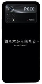 Чохол на Xiaomi Poco X4 Pro 5G Japanese Perfect фото 1 з 1