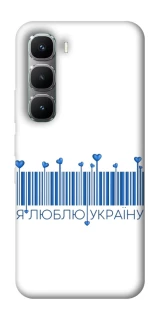Чохол на Infinix Hot 60 Pro Я люблю Україну фото 1 з 1