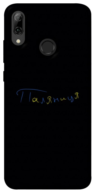 Чохол на Huawei P Smart (2019) Паляниця UA фото 1 з 1