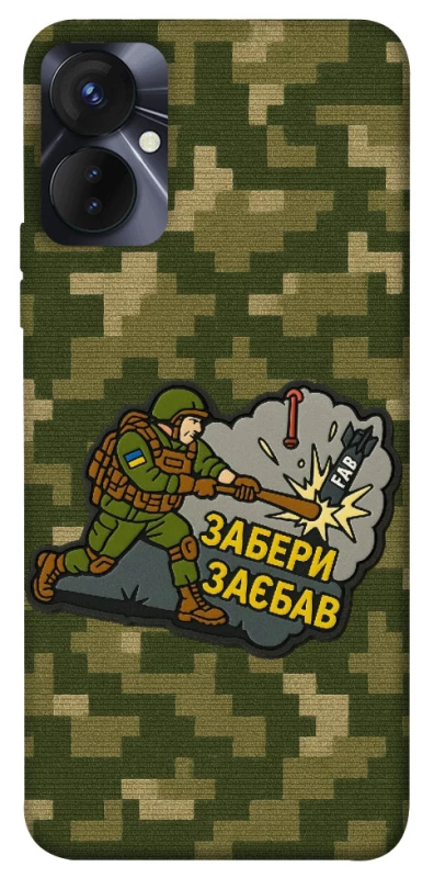 Чохол на TECNO Spark 9 Pro Забери з собою фото 1 з 1