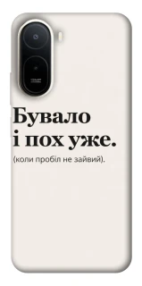 Чохол на Xiaomi Redmi A7 Pro 4G Похуже фото 1 з 2