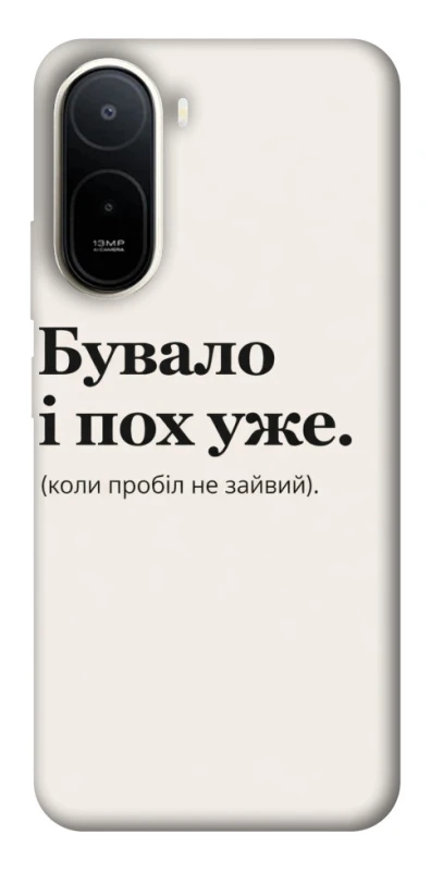 Чохол на Xiaomi Redmi A7 Pro 4G Похуже фото 2 з 2