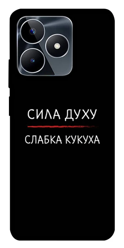 Чехол на Realme C53 Сила Духу фото 1 из 1