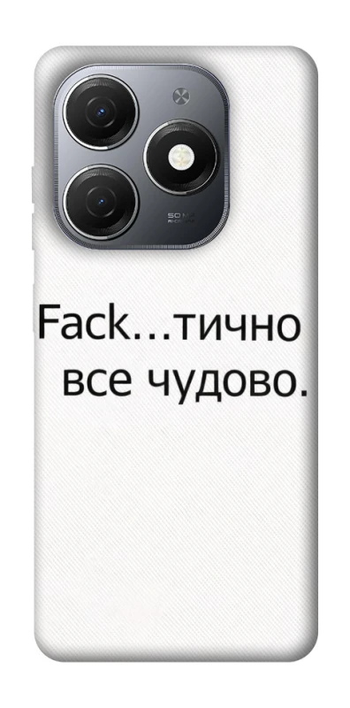 Чохол на TECNO Spark 20 Все чудово фото 1 з 1