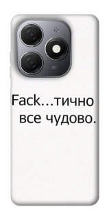 Чохол на TECNO Spark 20 Все чудово фото 1 з 1