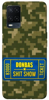 Чехол на Oppo A54 4G Donbas ticket фото 1 из 1