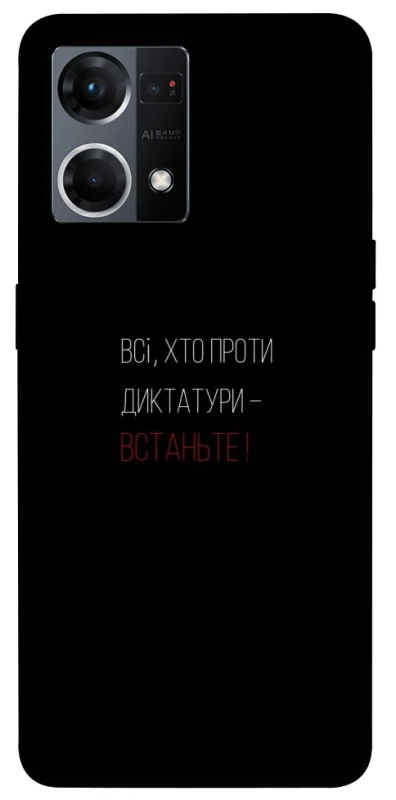 Чохол на Oppo Reno 7 4G Василь Стус фото 1 з 1