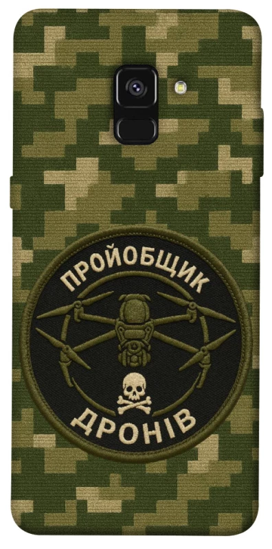 Чохол на Samsung A530 Galaxy A8 (2018) Дроновод фото 1 з 1