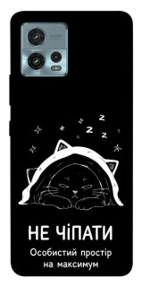 Чохол на Motorola Moto G72 Не чіпати фото 1 з 1