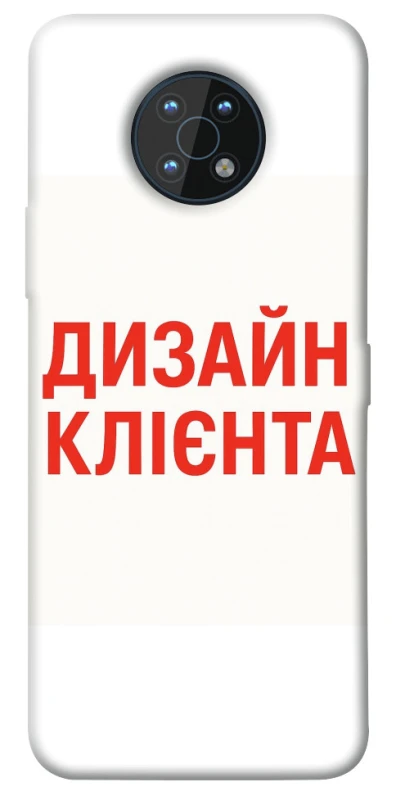 Чехол на Nokia G50 Дизайн Клієнта фото 1 из 1