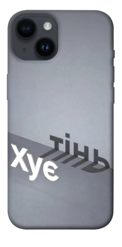 Чохол на Apple iPhone 14 (6.1") Тінь фото 1 з 1