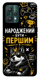 Чехол на Realme 9 Pro Народжений бути Першим фото 1 из 1
