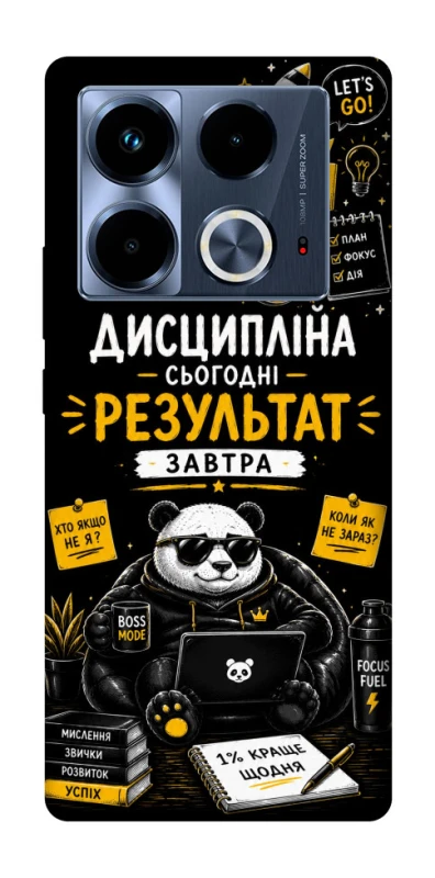 Чохол на Infinix Note 40 4G Дисципліна фото 1 з 1