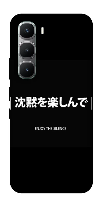 Чохол на Infinix Hot 60 Pro Japanese Silence фото 1 з 1