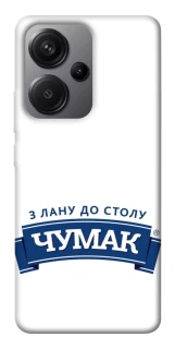 Чехол на Xiaomi Redmi Note 13 Pro+ Чумак фото 1 из 1