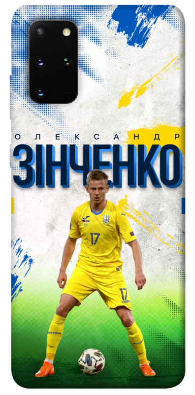 Чехол на Samsung Galaxy S20+ Зинченко №17 фото 1 из 1