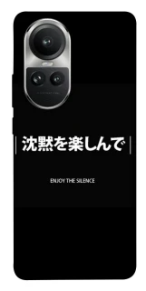 Чохол на Oppo Reno 10 Japanese Silence фото 1 з 1