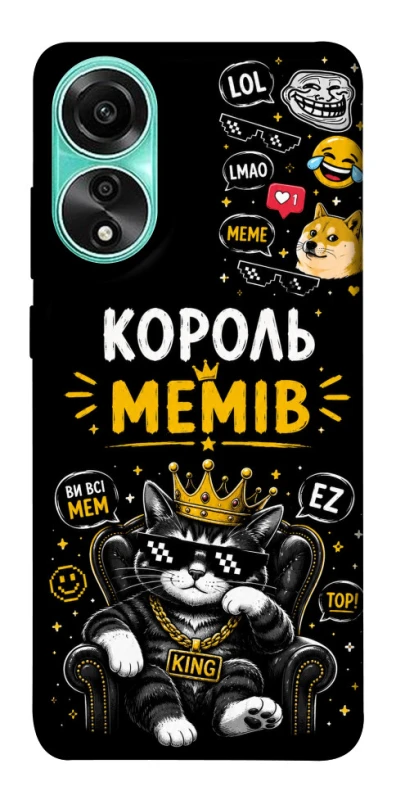 Чехол на Oppo A78 4G Король мемів фото 1 из 1