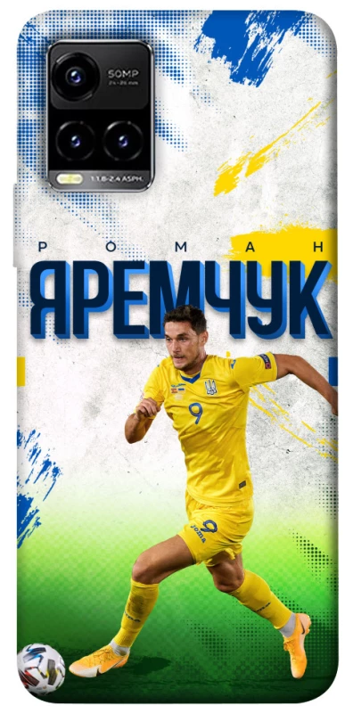 Чехол на Vivo Y21 / Y33s Яремчук №9 фото 1 из 1