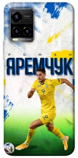 Чехол на Vivo Y21 / Y33s Яремчук №9 фото 1 из 1