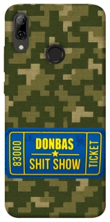 Чехол на Huawei P Smart (2019) Donbas ticket фото 1 из 1