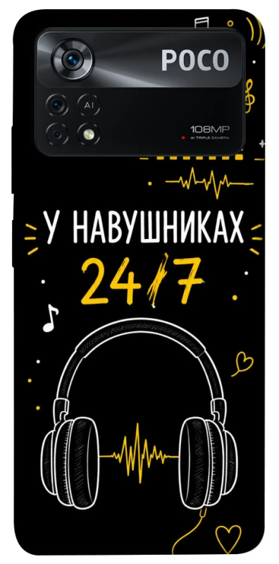 Чохол на Xiaomi Poco X4 Pro 5G 24/7 фото 1 з 1