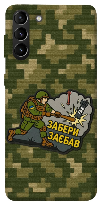 Чохол на Samsung Galaxy S21+ Забери з собою фото 1 з 1