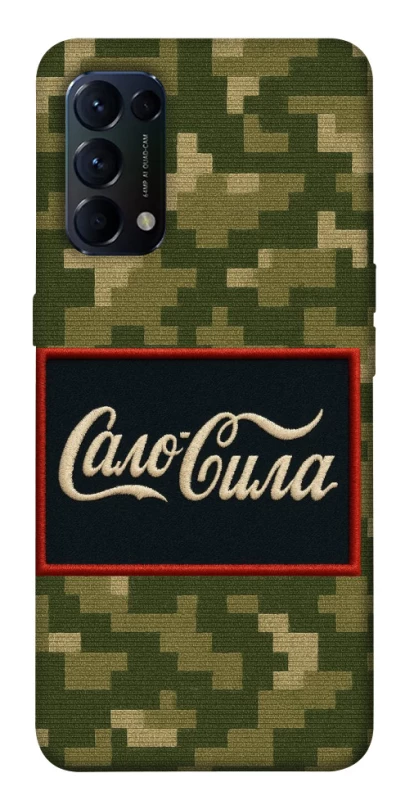 Чохол на Oppo Reno 5 4G Сало Сила фото 1 з 1