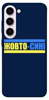 Чехол на Samsung Galaxy S23+ UA-Football ver.8 фото 1 из 1